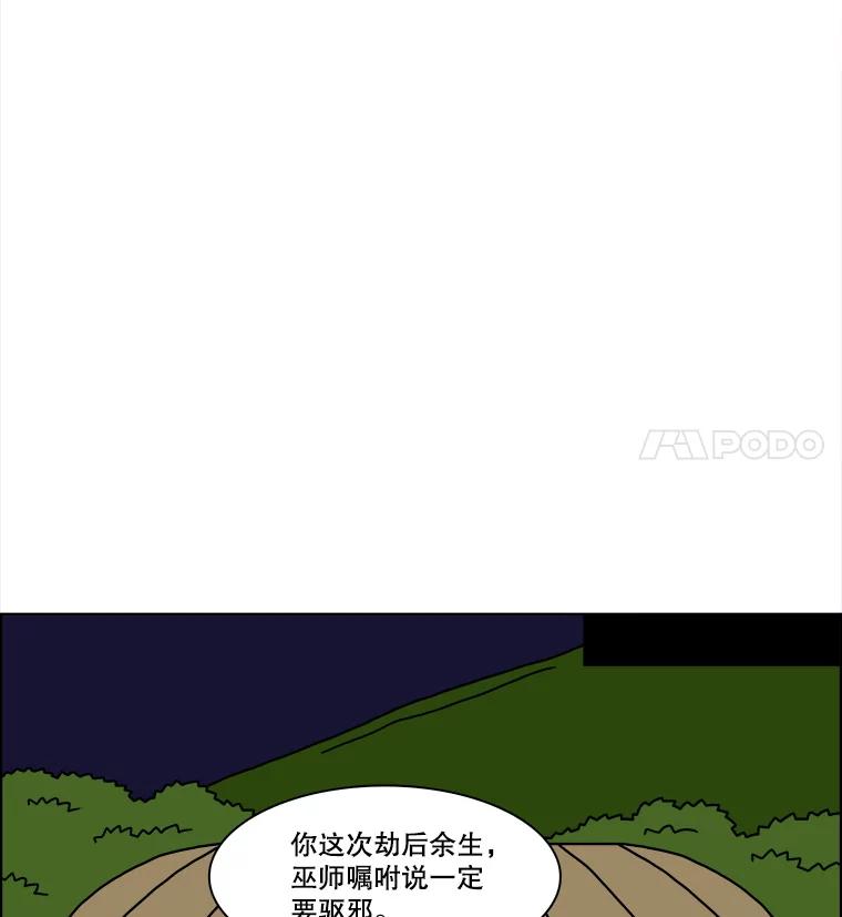 《双甲路边摊》373.烤鲍鱼（13） 第36页