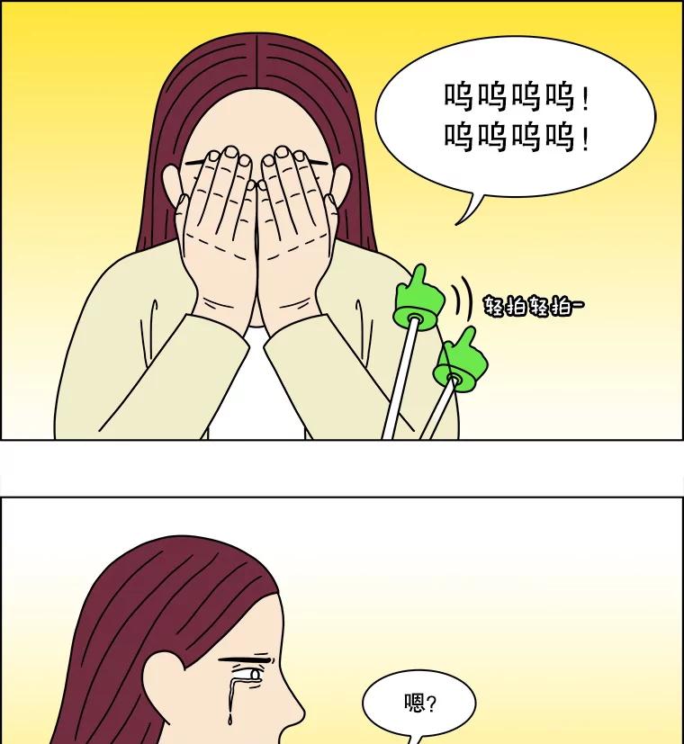 《双甲路边摊》373.烤鲍鱼（13） 第30页