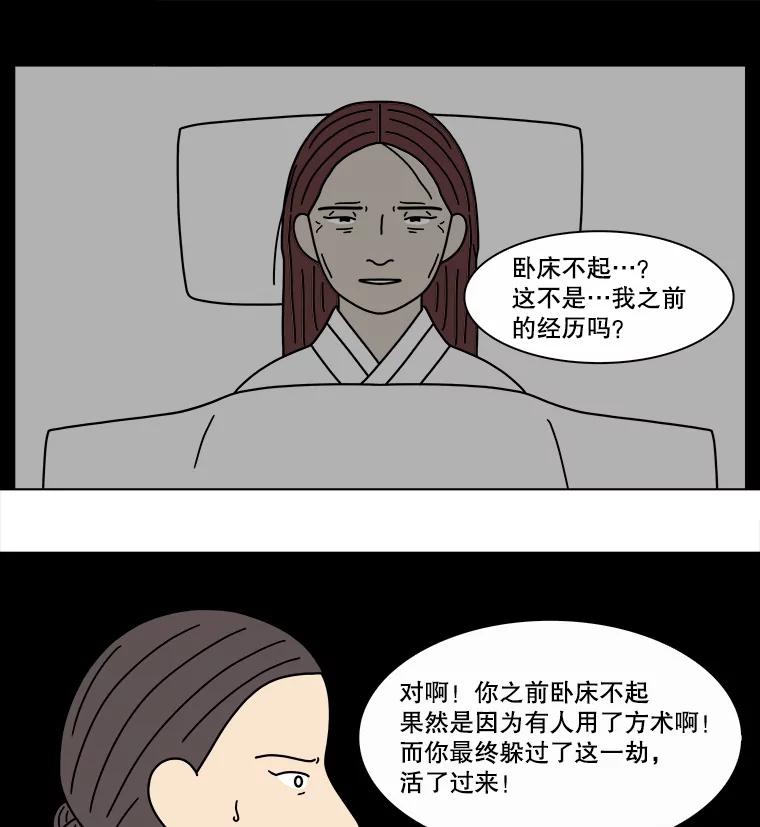 《双甲路边摊》373.烤鲍鱼（13） 第50页