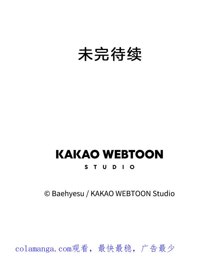 《双甲路边摊》373.烤鲍鱼（13） 第54页