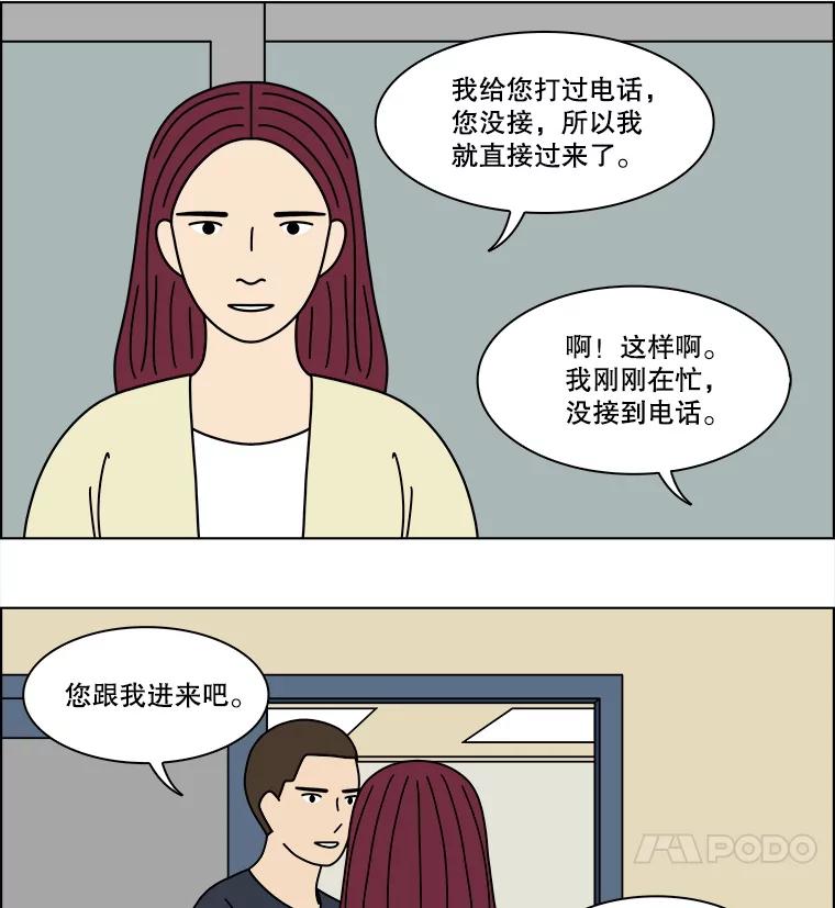 《双甲路边摊》373.烤鲍鱼（13） 第12页