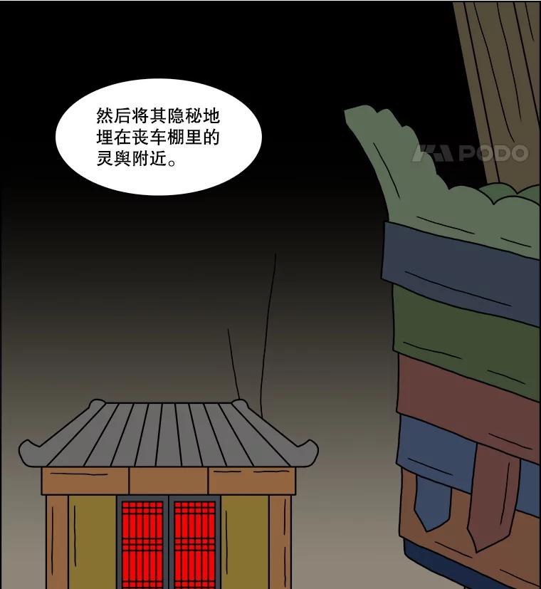 《双甲路边摊》373.烤鲍鱼（13） 第48页