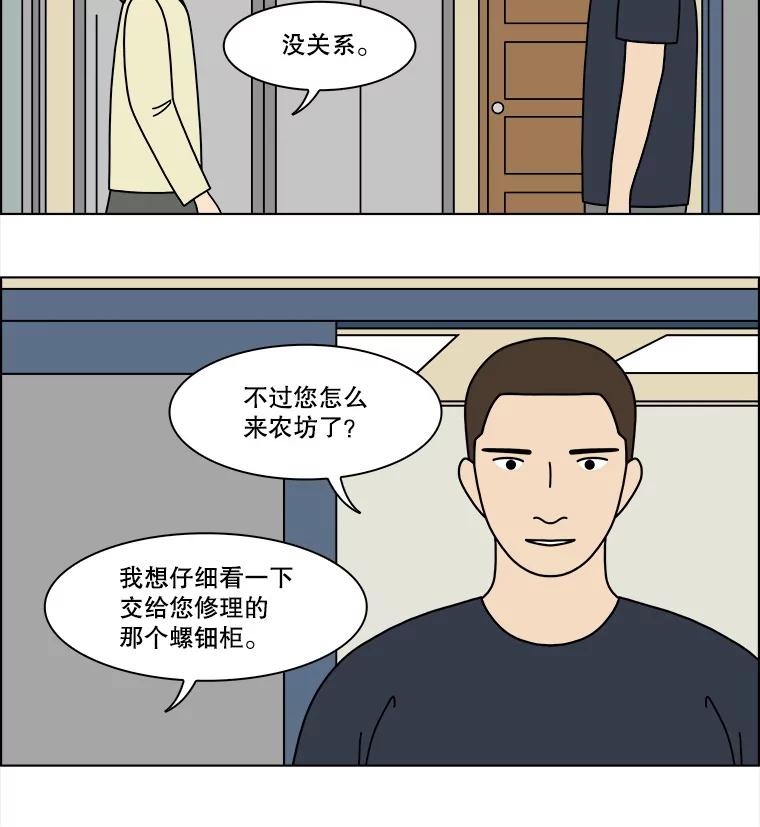 《双甲路边摊》373.烤鲍鱼（13） 第11页