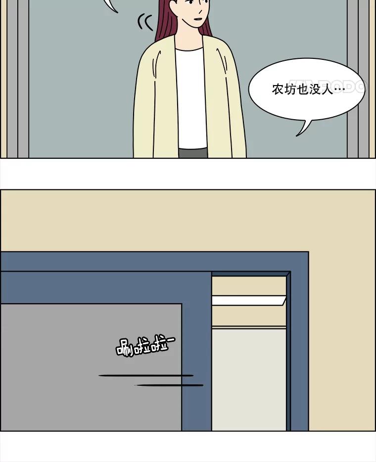 《双甲路边摊》373.烤鲍鱼（13） 第5页