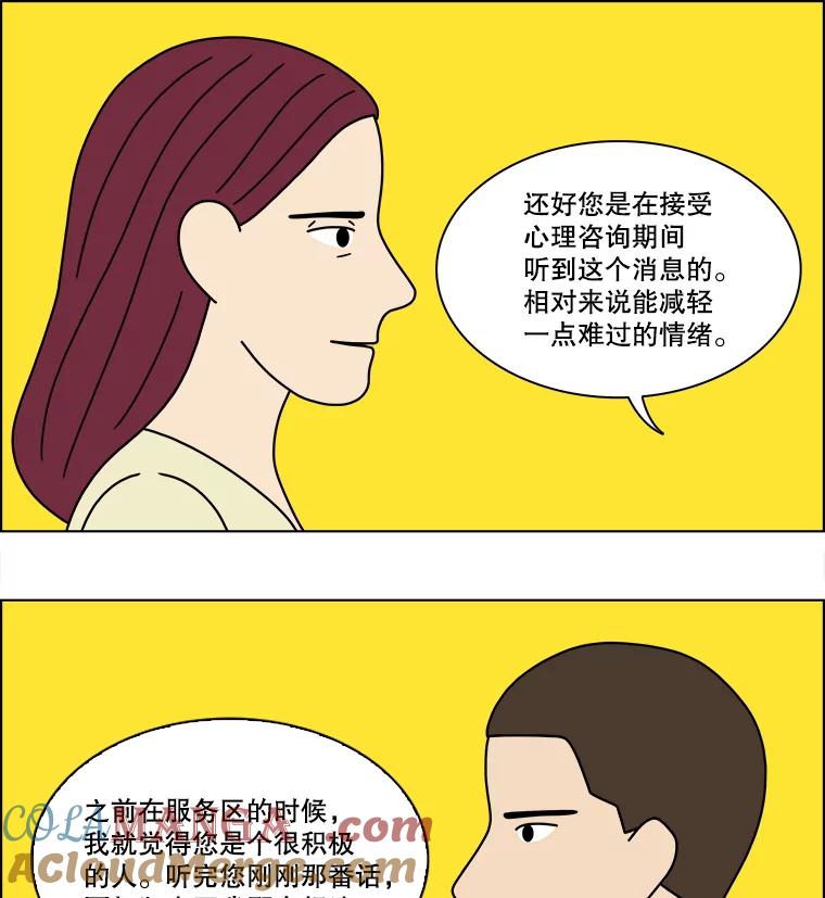 《双甲路边摊》373.烤鲍鱼（13） 第34页
