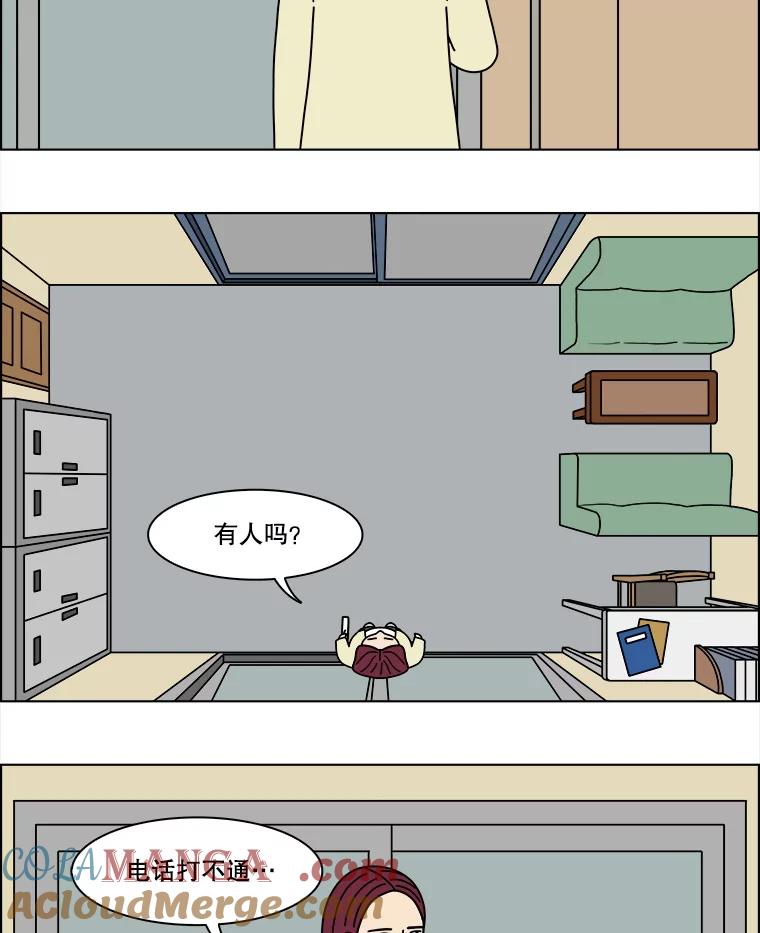 《双甲路边摊》373.烤鲍鱼（13） 第4页