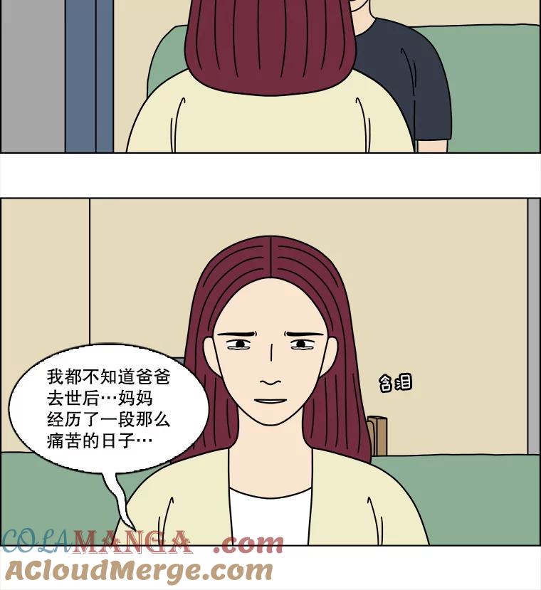 《双甲路边摊》373.烤鲍鱼（13） 第25页