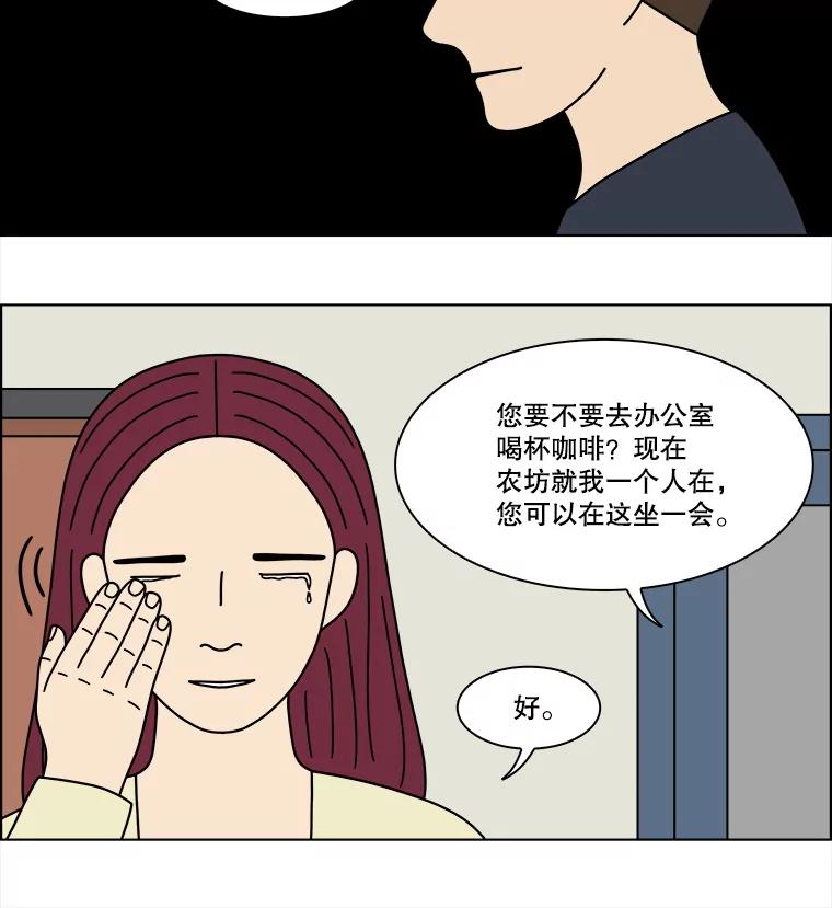 《双甲路边摊》373.烤鲍鱼（13） 第21页