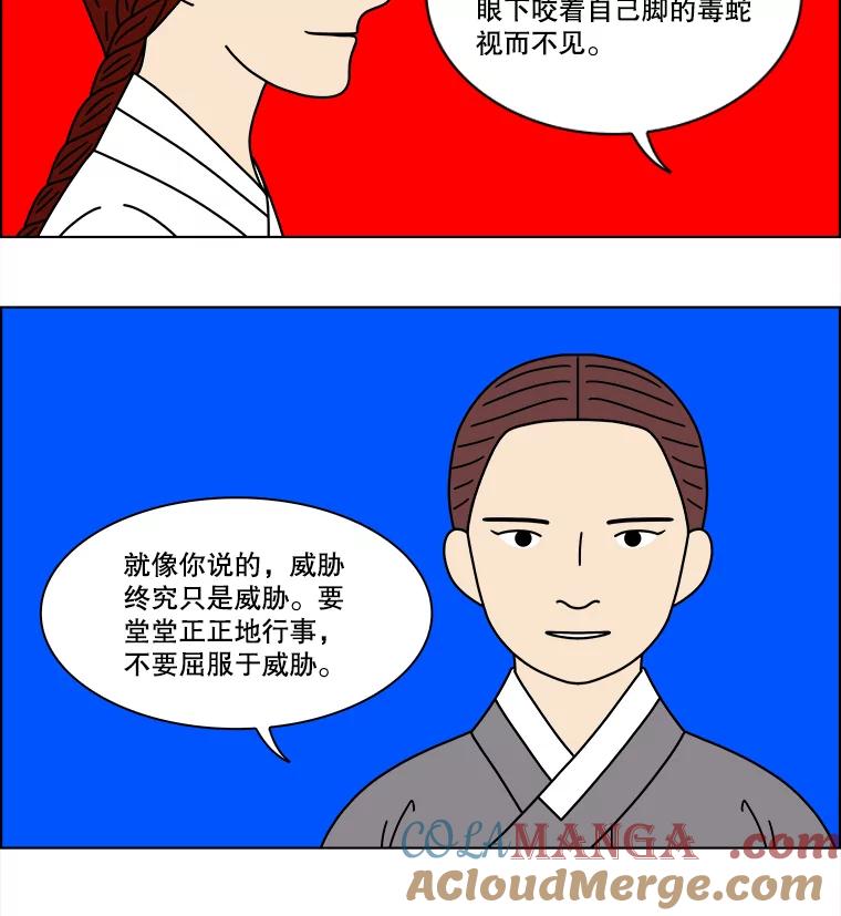 《双甲路边摊》374.烤鲍鱼（14） 第31页