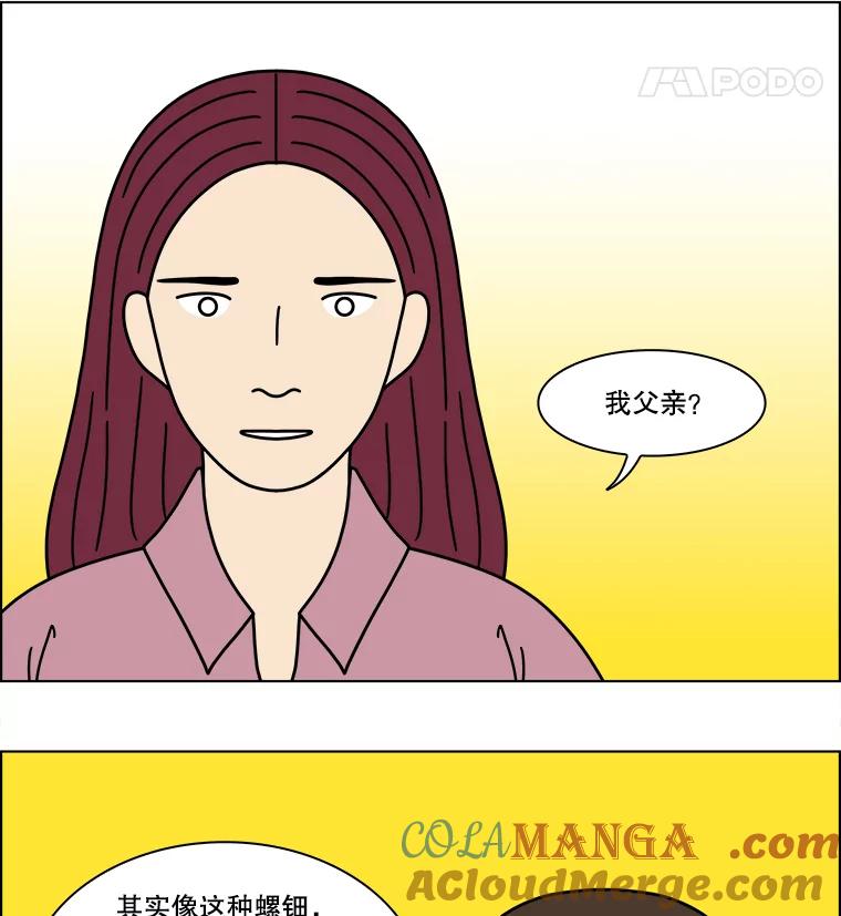 《双甲路边摊》374.烤鲍鱼（14） 第52页