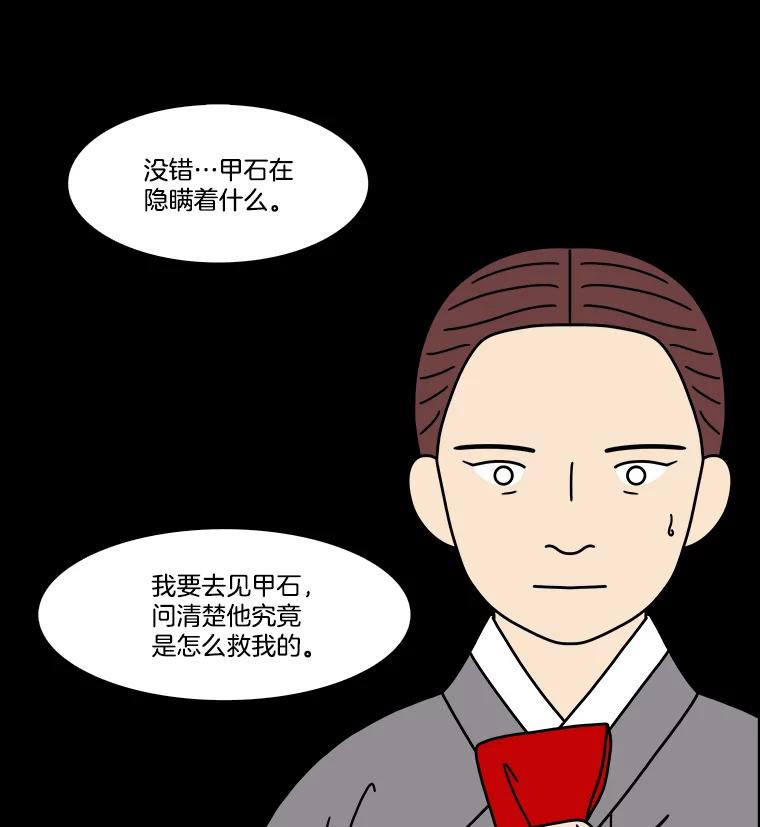 《双甲路边摊》374.烤鲍鱼（14） 第6页