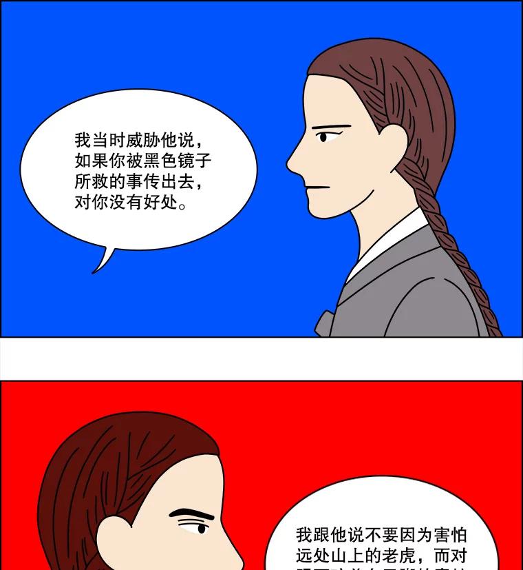 《双甲路边摊》374.烤鲍鱼（14） 第30页