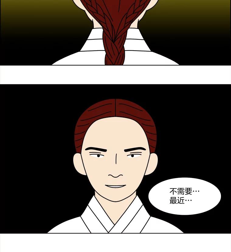 《双甲路边摊》374.烤鲍鱼（14） 第39页