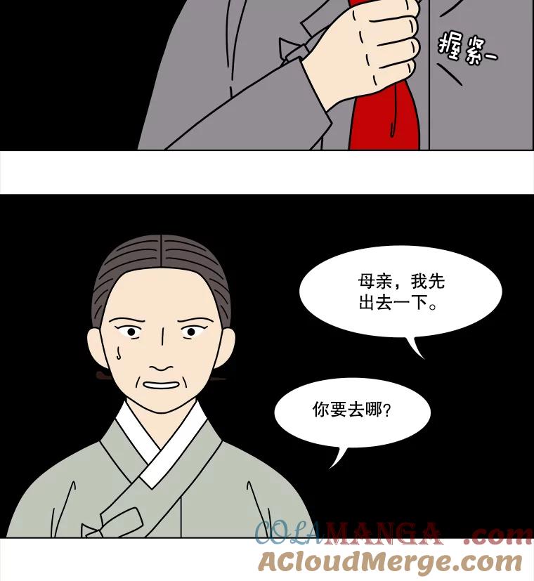 《双甲路边摊》374.烤鲍鱼（14） 第7页