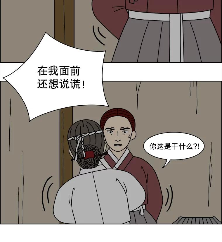 《双甲路边摊》374.烤鲍鱼（14） 第23页