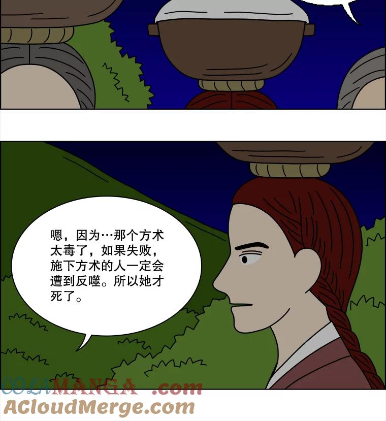 《双甲路边摊》374.烤鲍鱼（14） 第13页