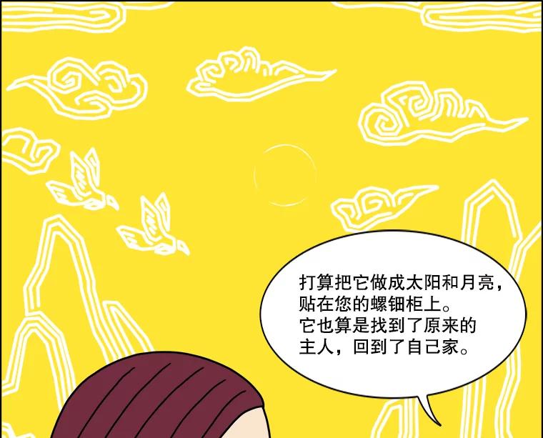 《双甲路边摊》374.烤鲍鱼（14） 第54页