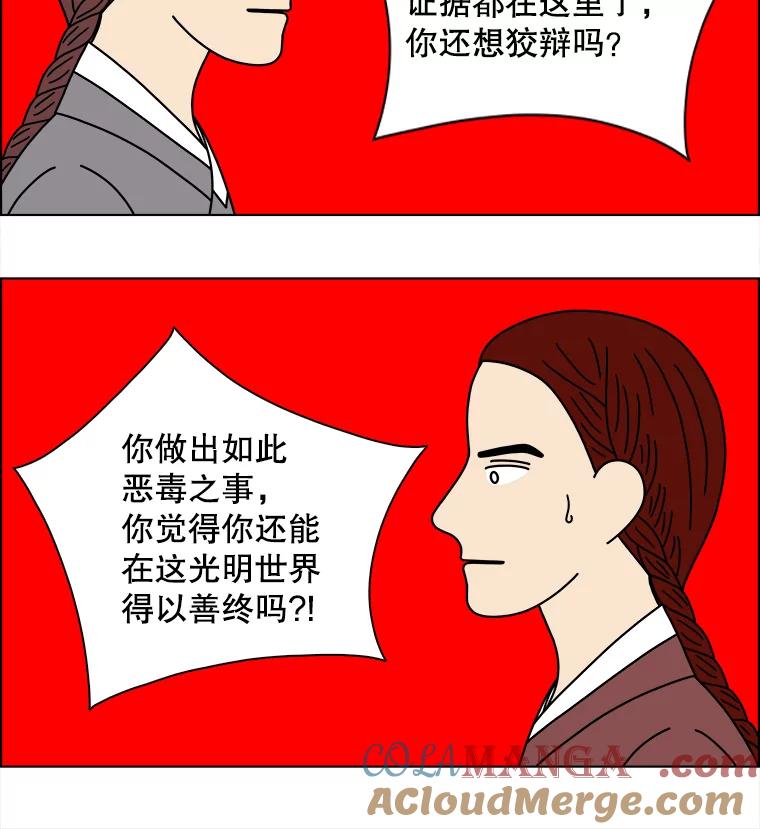 《双甲路边摊》374.烤鲍鱼（14） 第25页