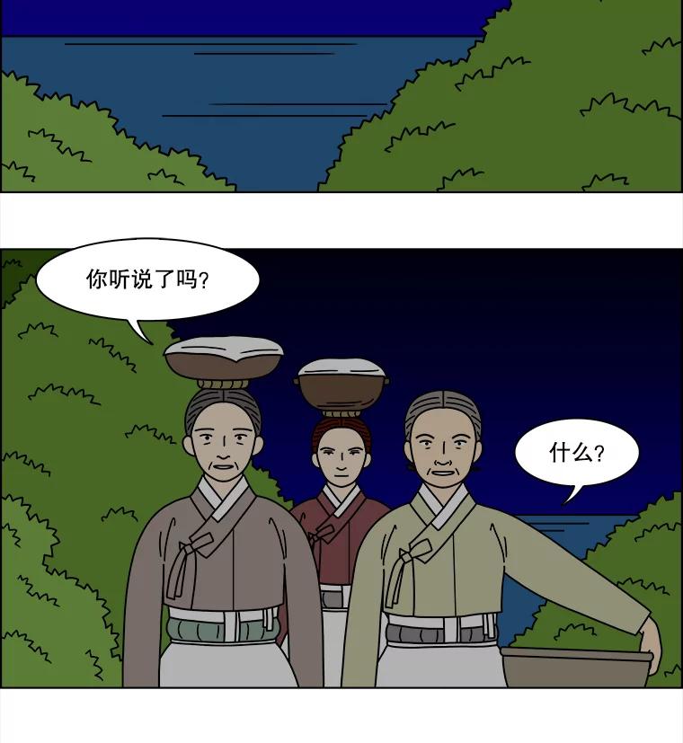 《双甲路边摊》374.烤鲍鱼（14） 第11页