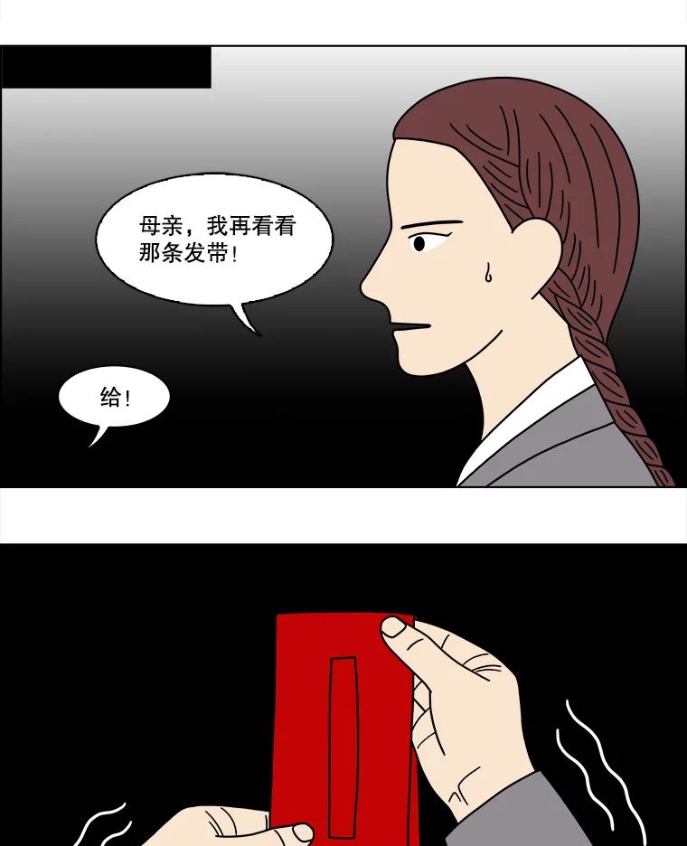 《双甲路边摊》374.烤鲍鱼（14） 第3页