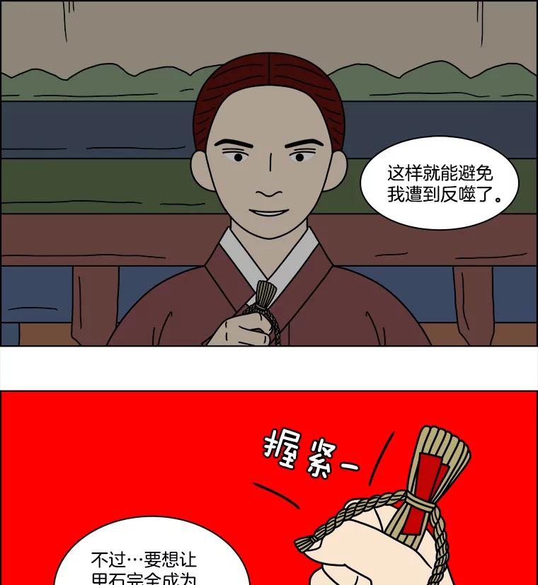 《双甲路边摊》374.烤鲍鱼（14） 第18页