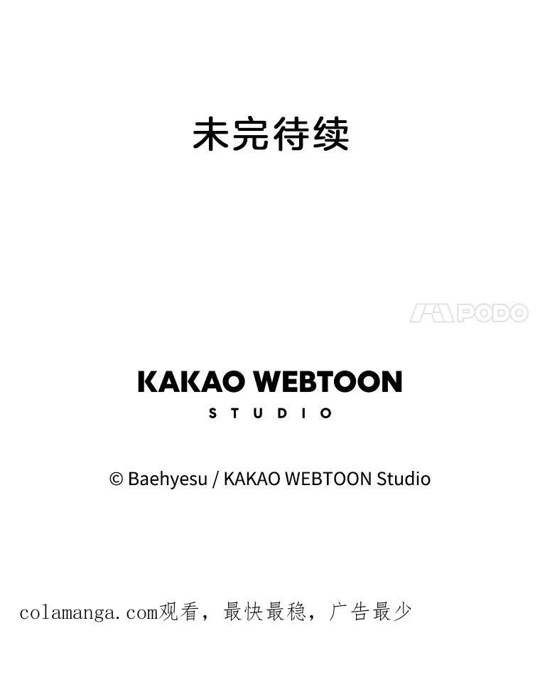 《双甲路边摊》374.烤鲍鱼（14） 第56页