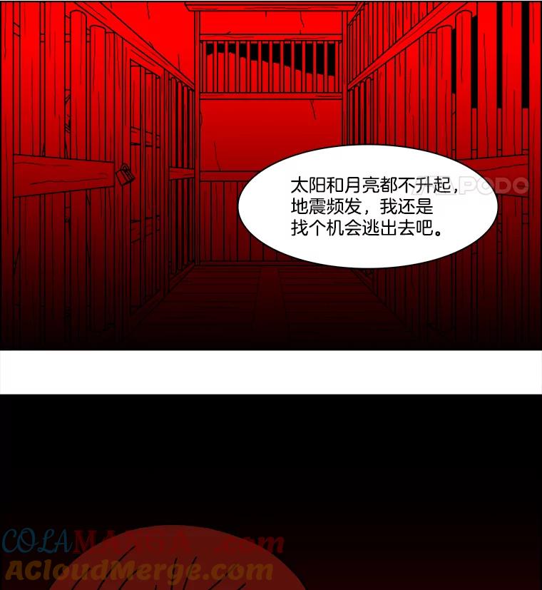 《双甲路边摊》374.烤鲍鱼（14） 第40页