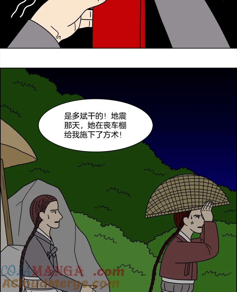 《双甲路边摊》374.烤鲍鱼（14） 第4页