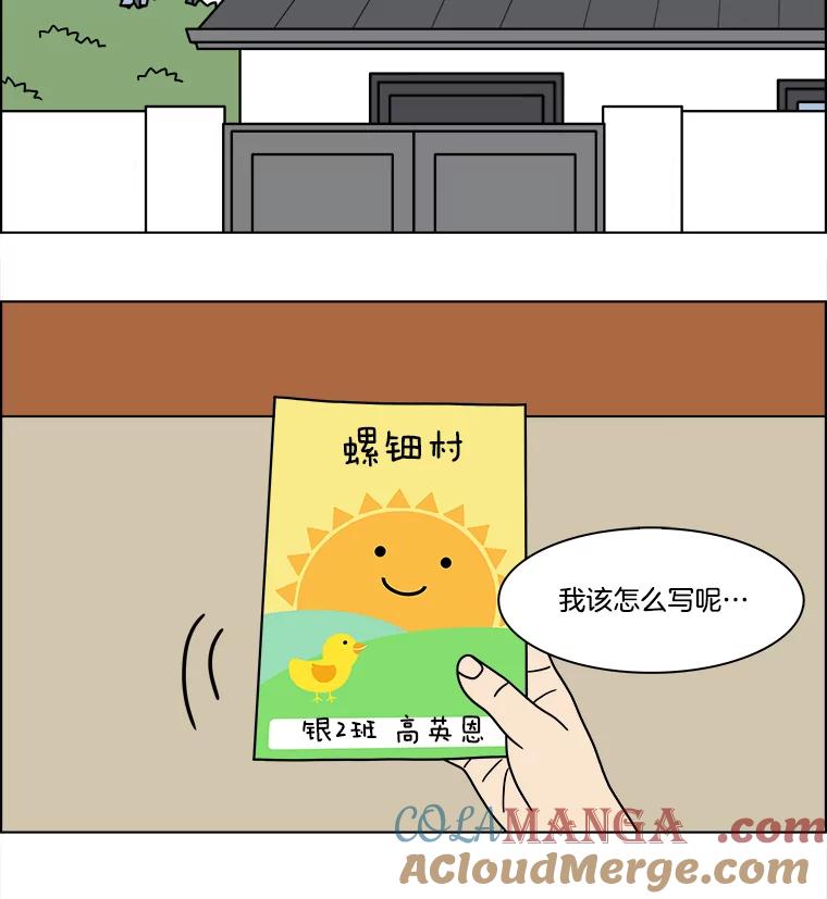 《双甲路边摊》374.烤鲍鱼（14） 第43页