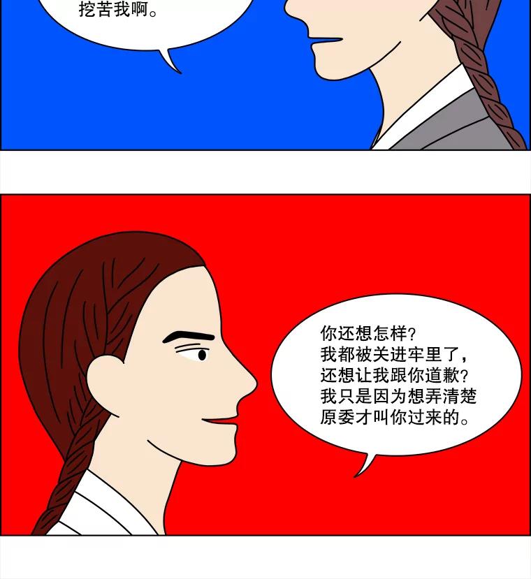 《双甲路边摊》374.烤鲍鱼（14） 第33页