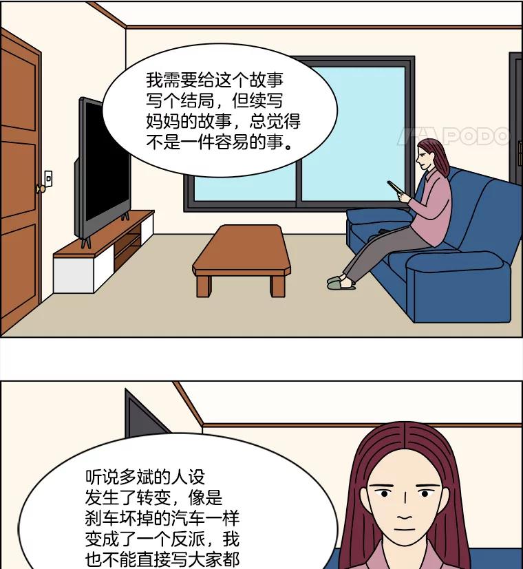《双甲路边摊》374.烤鲍鱼（14） 第44页