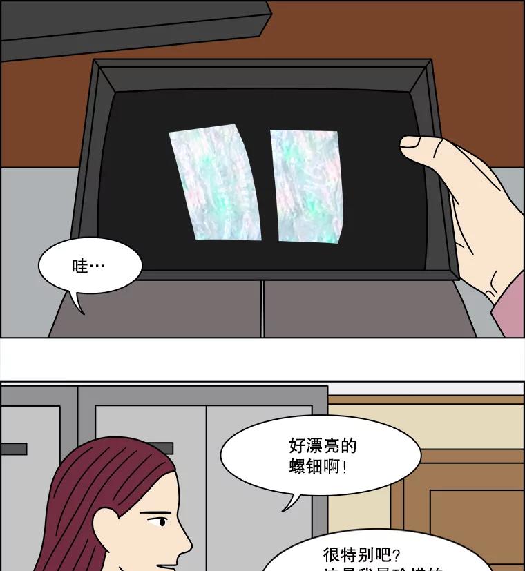 《双甲路边摊》374.烤鲍鱼（14） 第50页