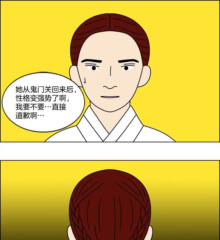 《双甲路边摊》374.烤鲍鱼（14） 第38页