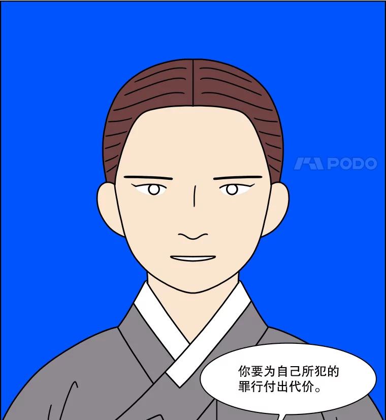 《双甲路边摊》374.烤鲍鱼（14） 第36页