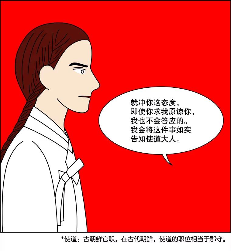 《双甲路边摊》374.烤鲍鱼（14） 第35页
