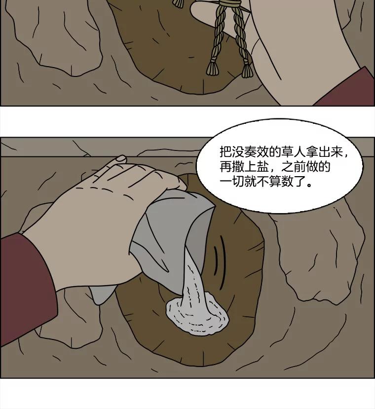 《双甲路边摊》374.烤鲍鱼（14） 第17页