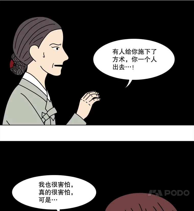 《双甲路边摊》374.烤鲍鱼（14） 第8页