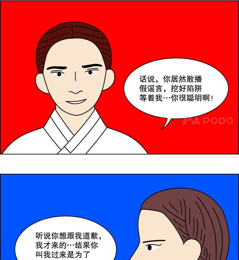 《双甲路边摊》374.烤鲍鱼（14） 第32页