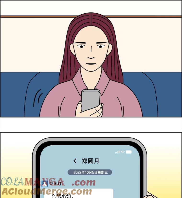 《双甲路边摊》374.烤鲍鱼（14） 第46页