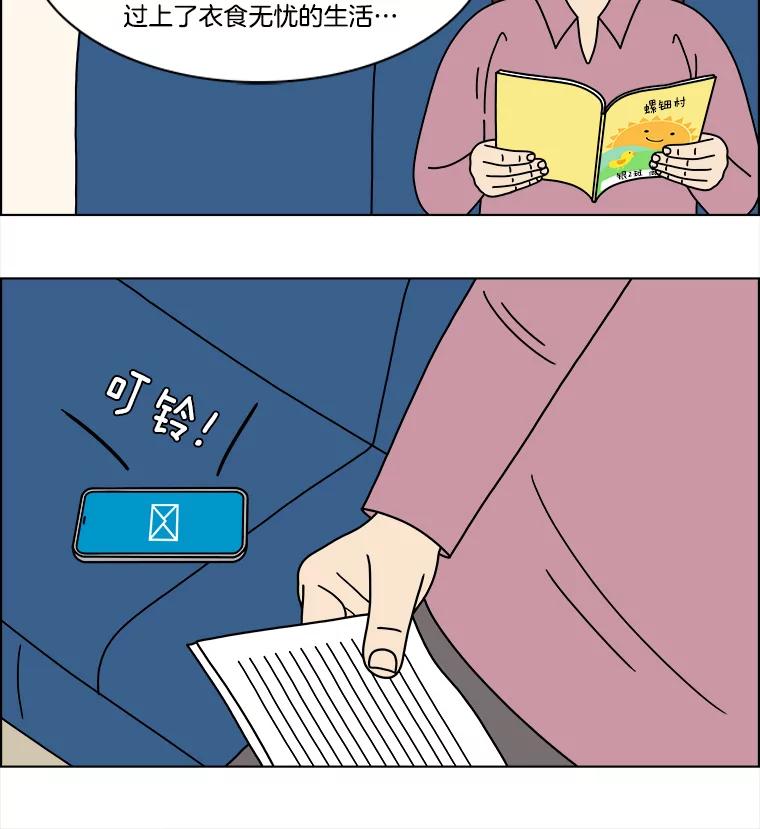 《双甲路边摊》374.烤鲍鱼（14） 第45页