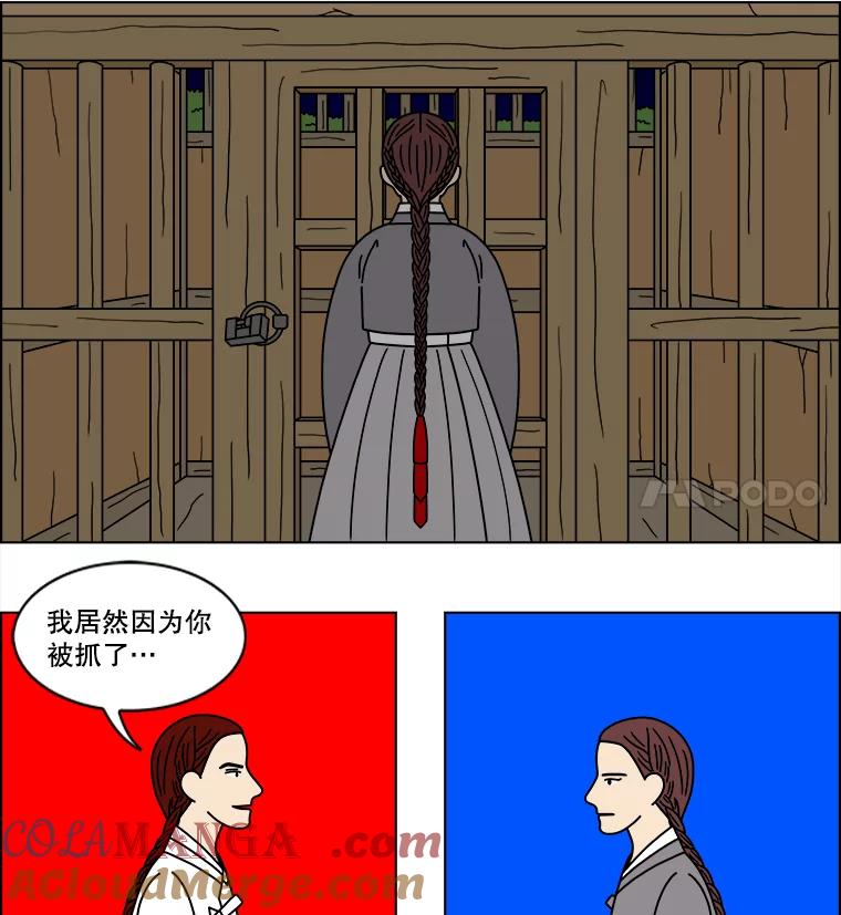 《双甲路边摊》374.烤鲍鱼（14） 第28页
