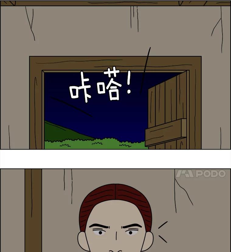 《双甲路边摊》374.烤鲍鱼（14） 第20页