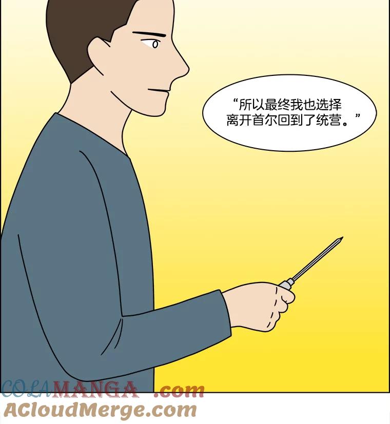 《双甲路边摊》375.烤鲍鱼（15） 第43页