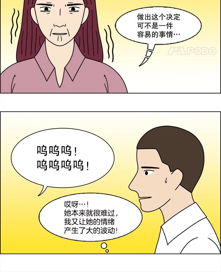 《双甲路边摊》375.烤鲍鱼（15） 第5页