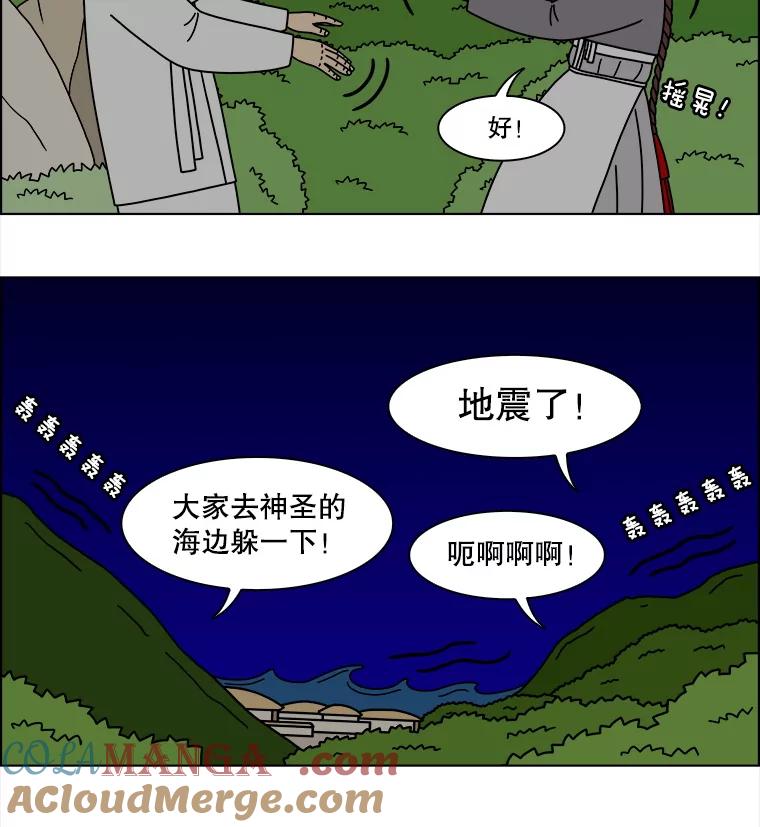 《双甲路边摊》375.烤鲍鱼（15） 第55页