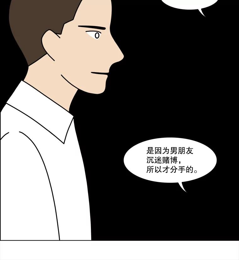 《双甲路边摊》375.烤鲍鱼（15） 第29页