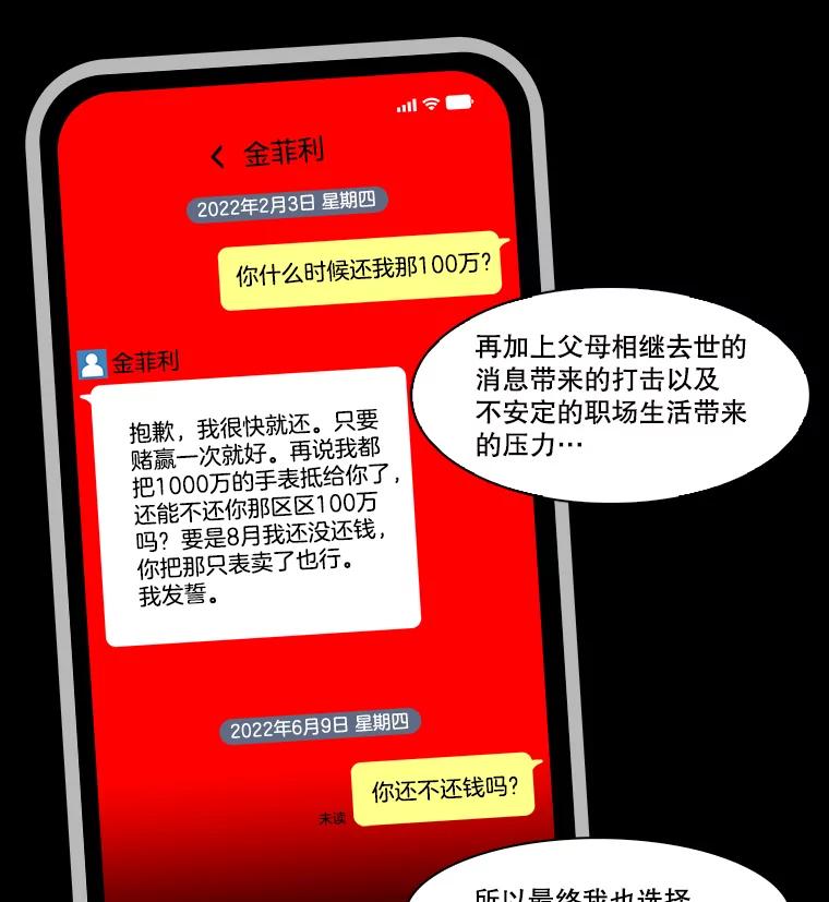 《双甲路边摊》375.烤鲍鱼（15） 第30页
