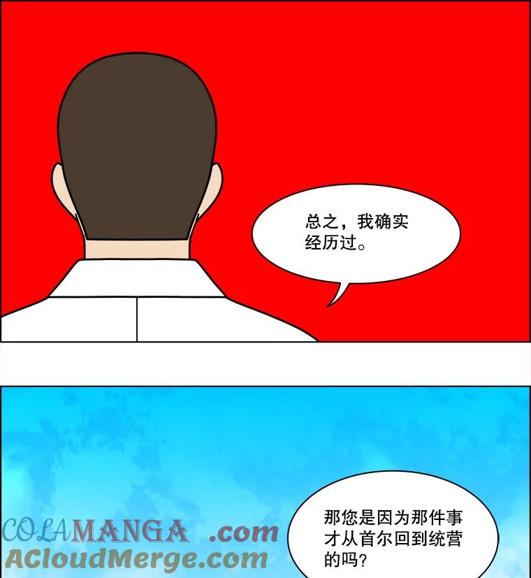 《双甲路边摊》375.烤鲍鱼（15） 第22页
