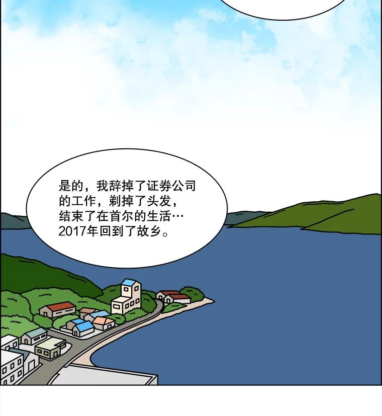 《双甲路边摊》375.烤鲍鱼（15） 第23页