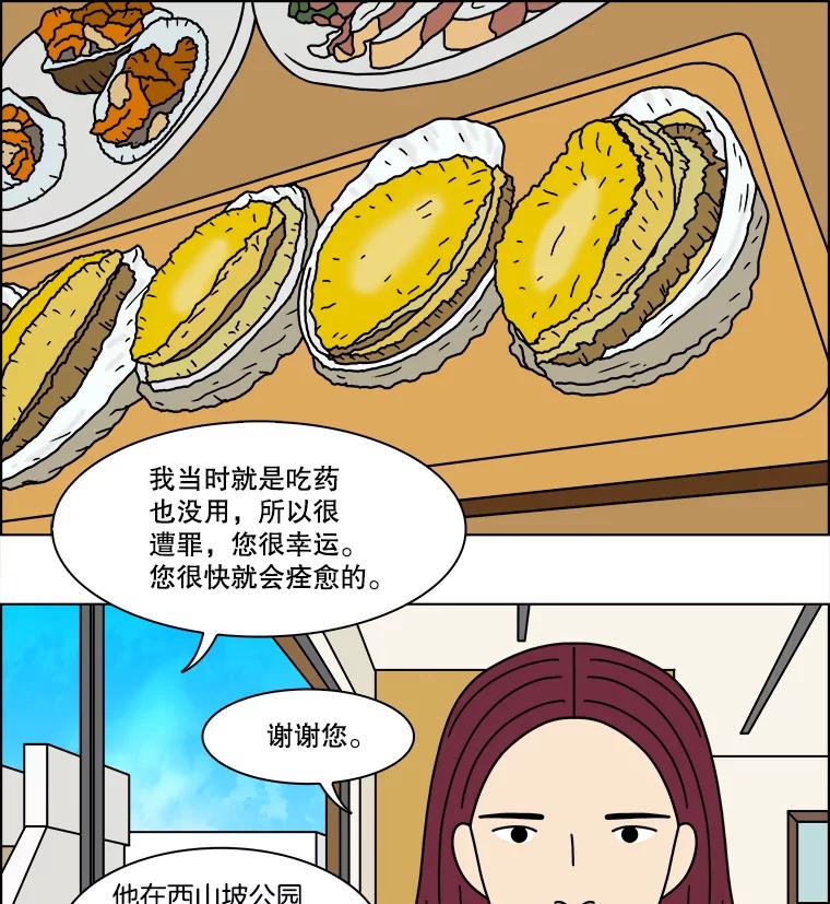 《双甲路边摊》375.烤鲍鱼（15） 第14页